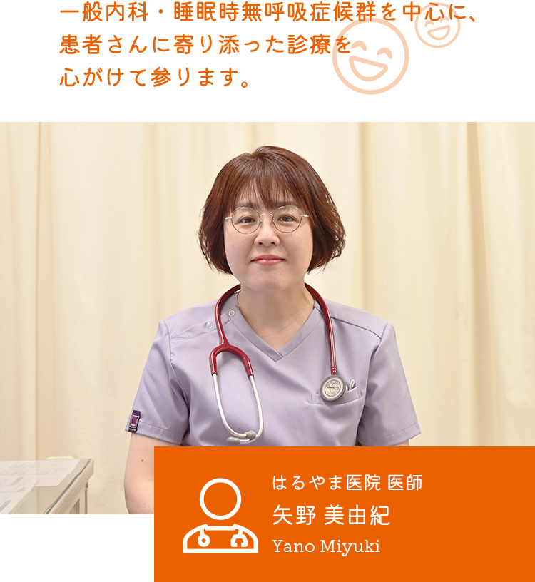 院長あいさつ